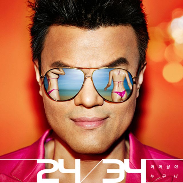 J.Y. Park - Who’s Your Mama? Album Cover
